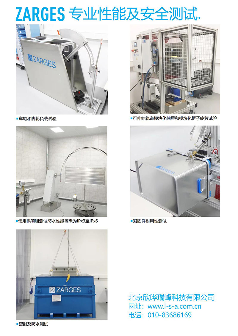 德国进口ZARGES工具标本运输箱