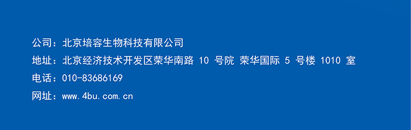 培容移动PCR方舱实验室