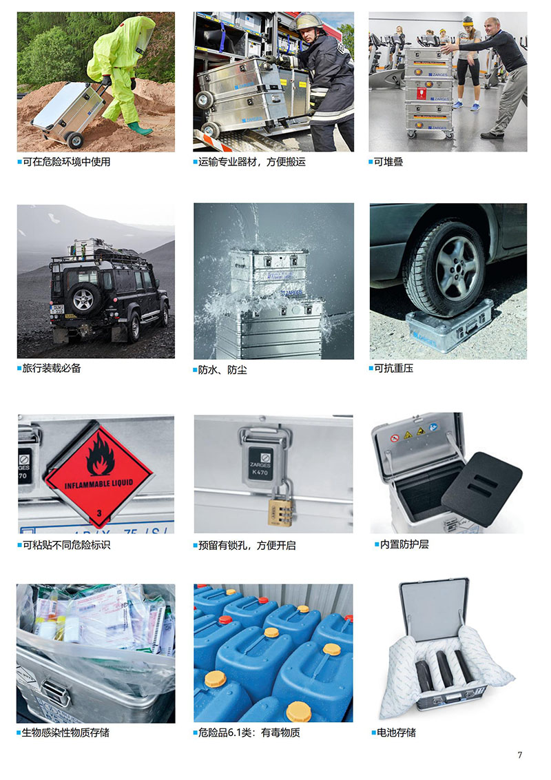 德国进口ZARGES工具标本运输箱