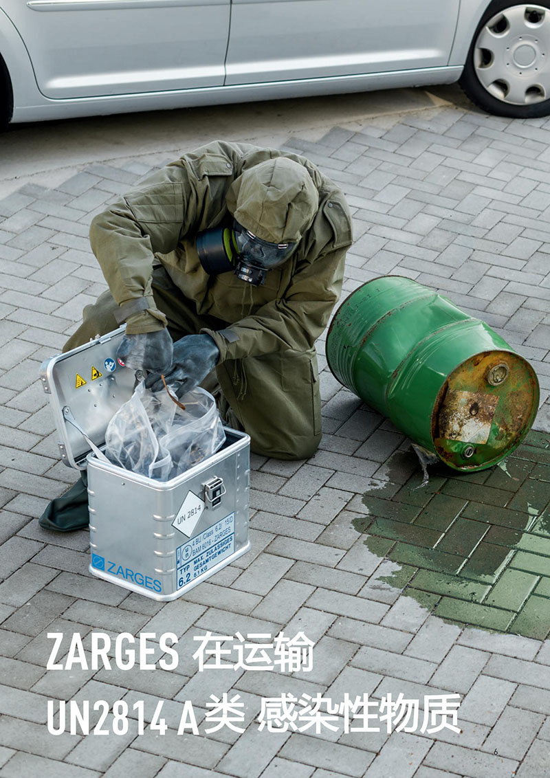 德国进口ZARGES工具标本运输箱