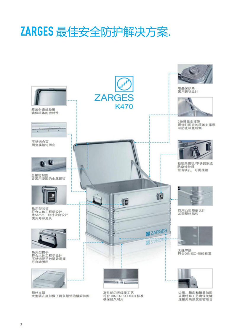 德国进口ZARGES工具标本运输箱